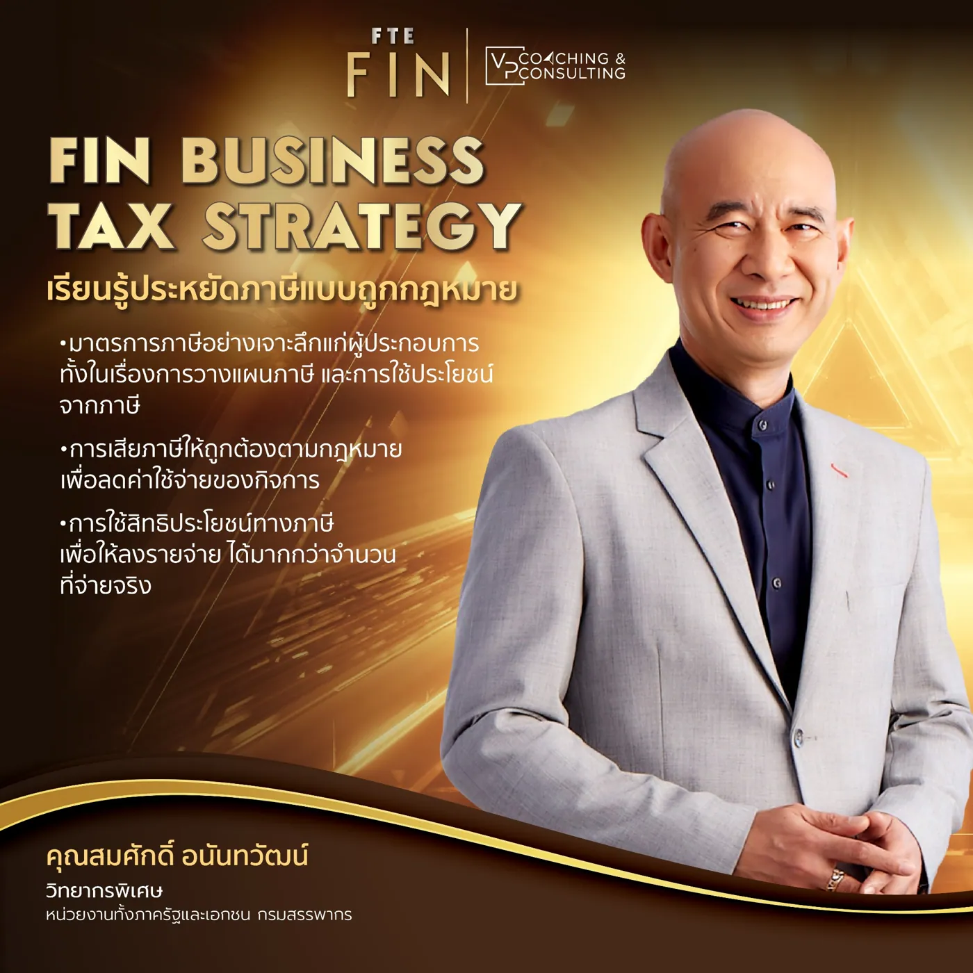 ภาพรวมหลักสูตร 3