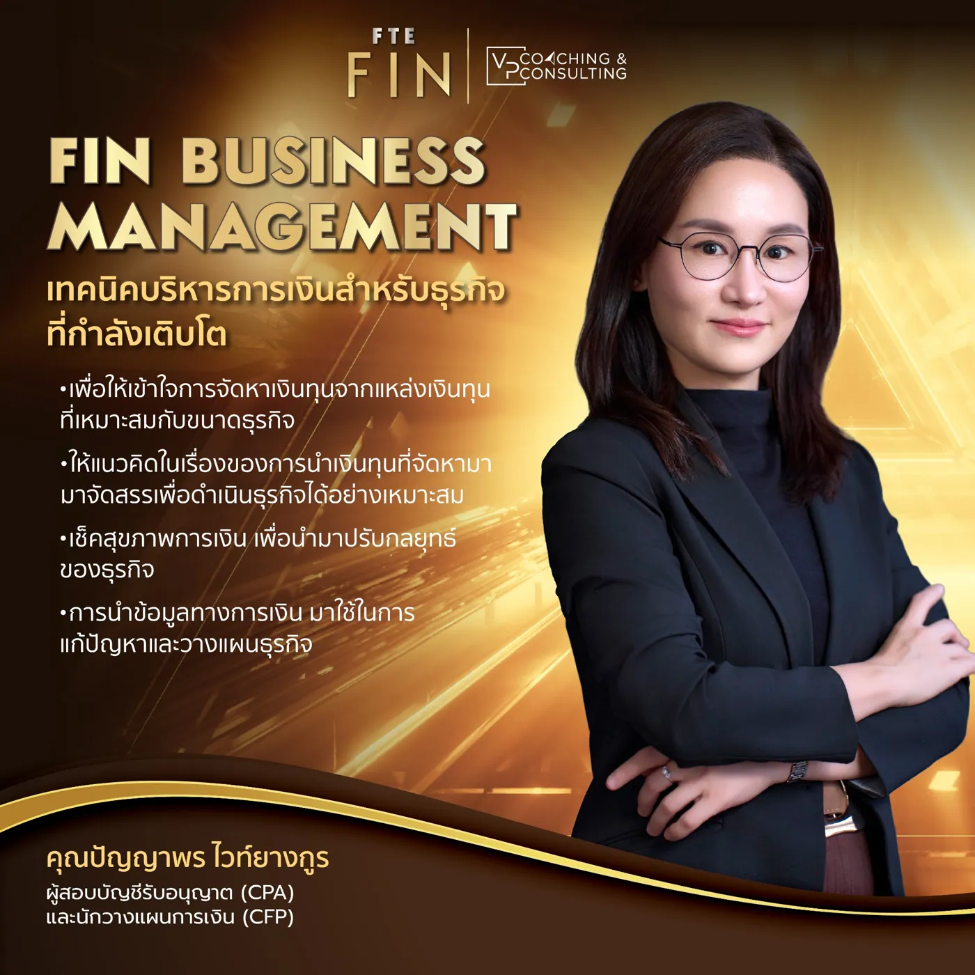 ภาพรวมหลักสูตร 4