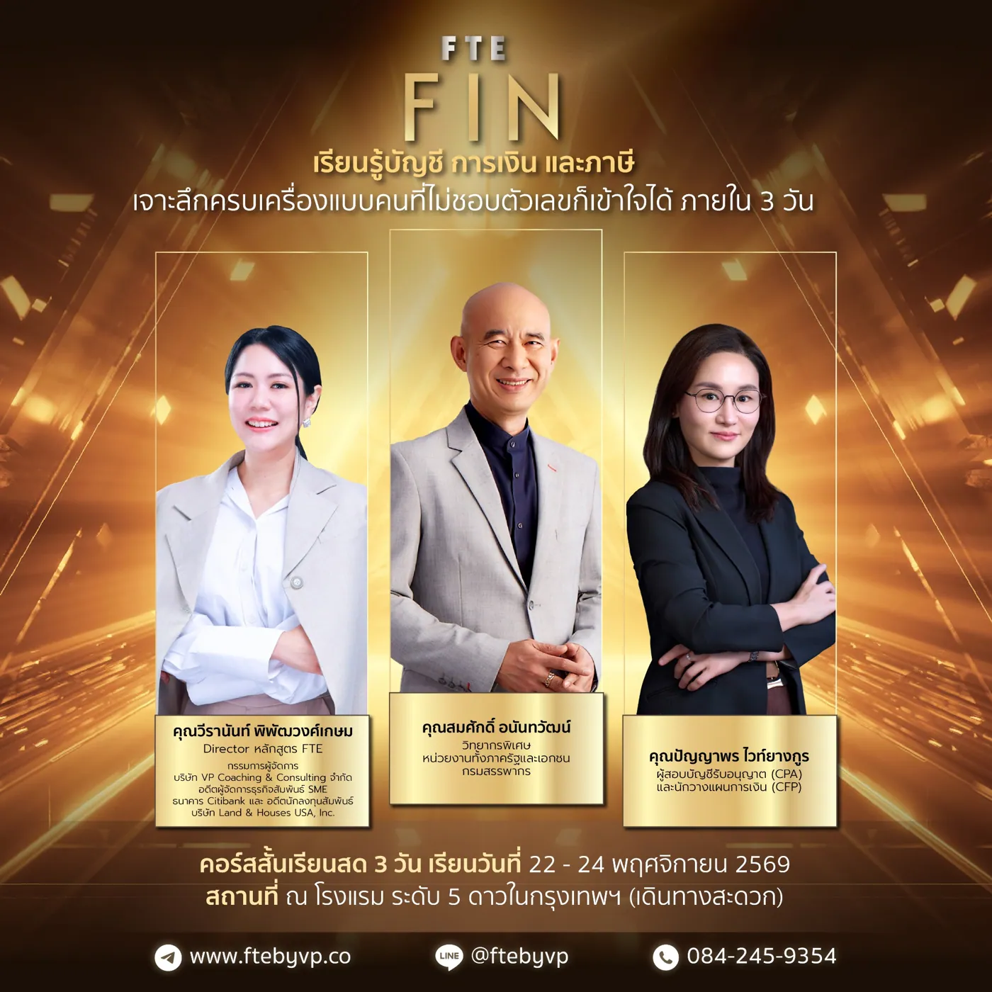 ภาพรวมหลักสูตร 5