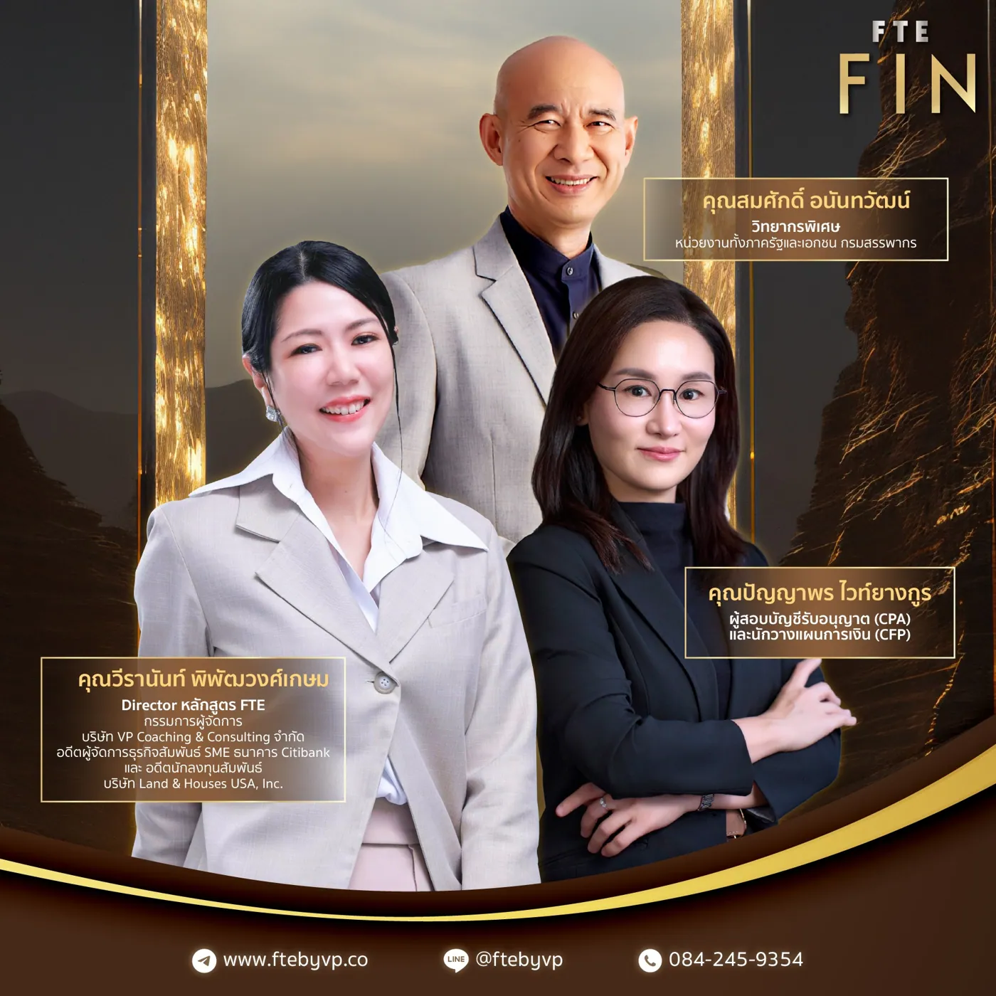 สิ่งที่คุณจะได้รับ 2