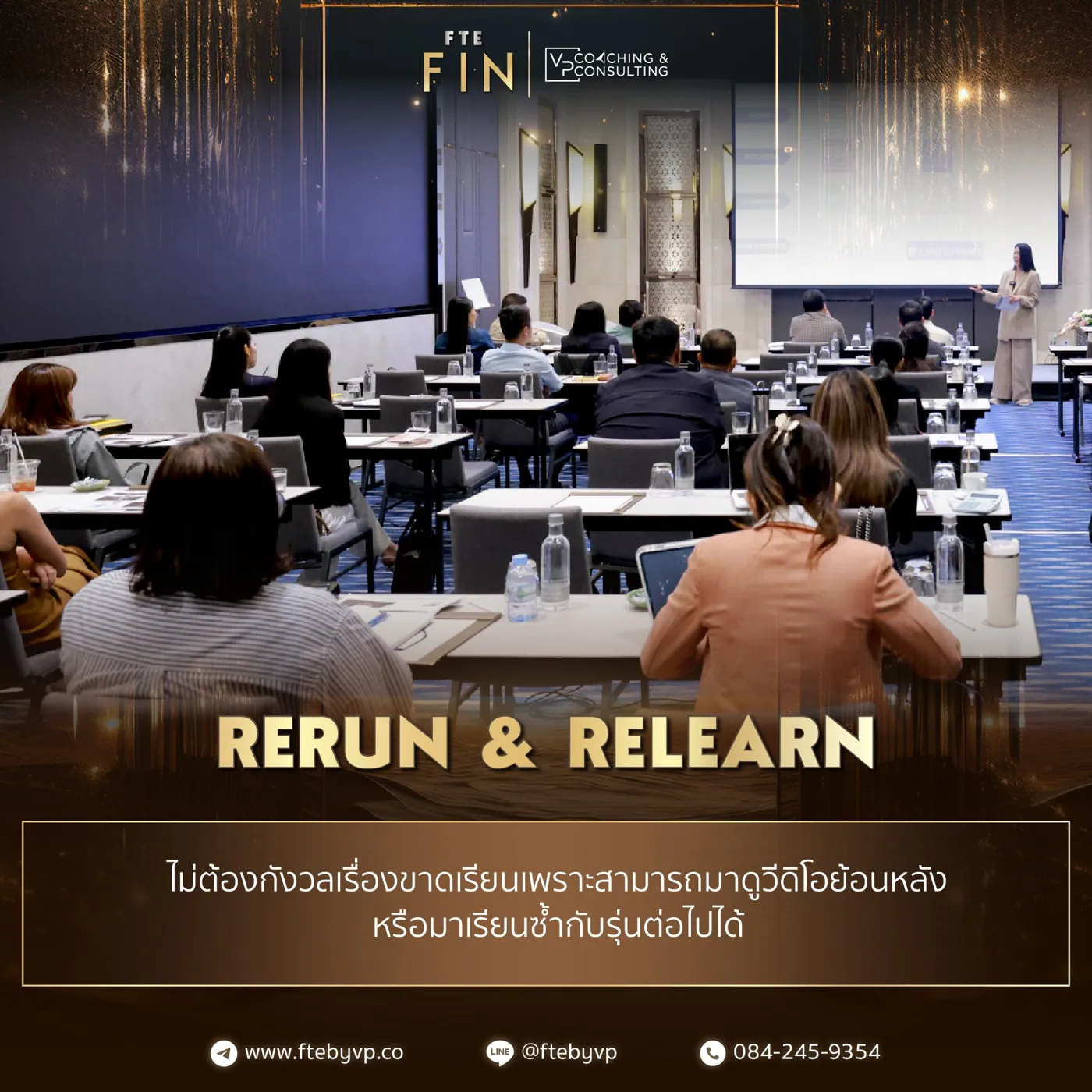 สิ่งที่คุณจะได้รับ 4