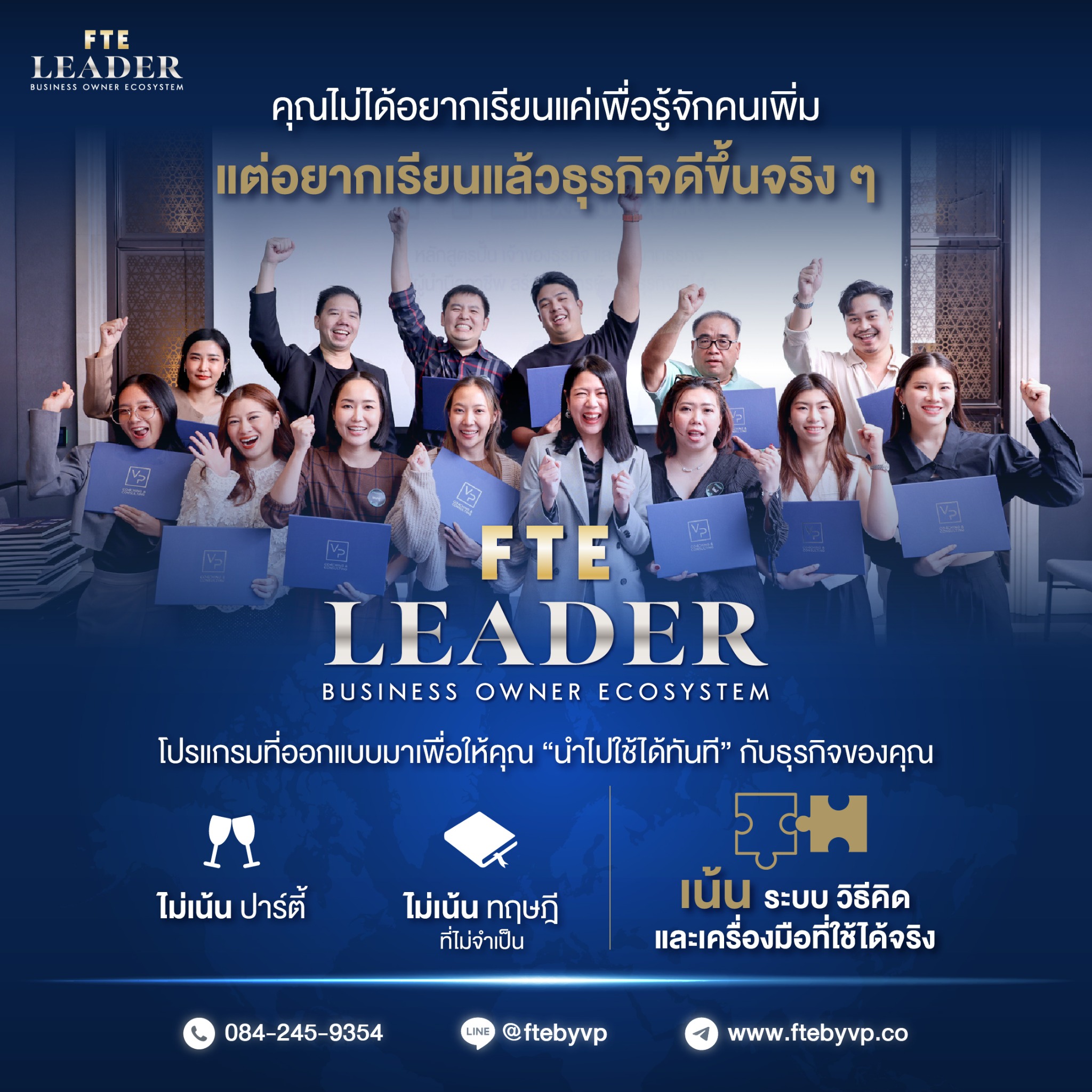 FTE Leader class photo