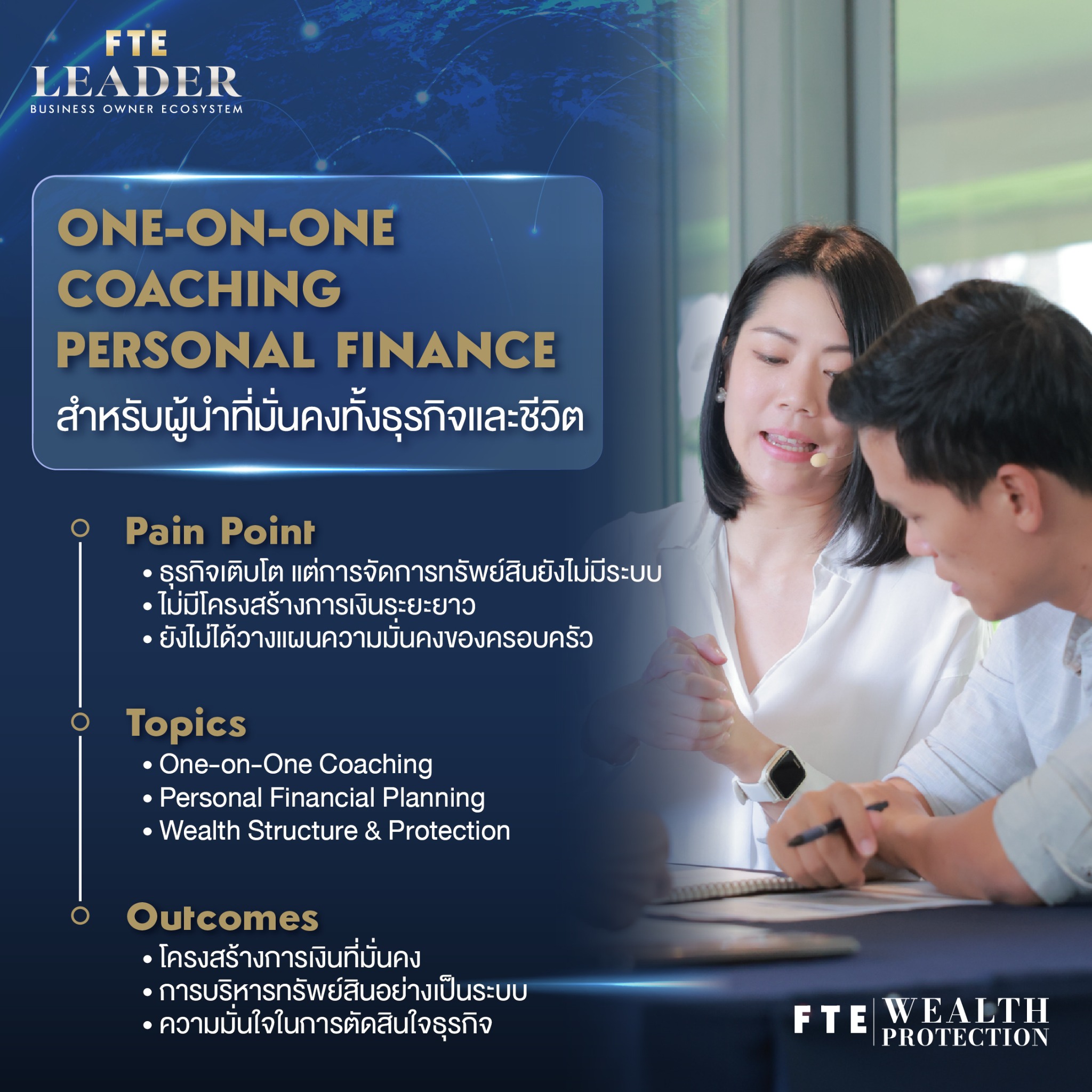One-on-One Coaching Personal Finance