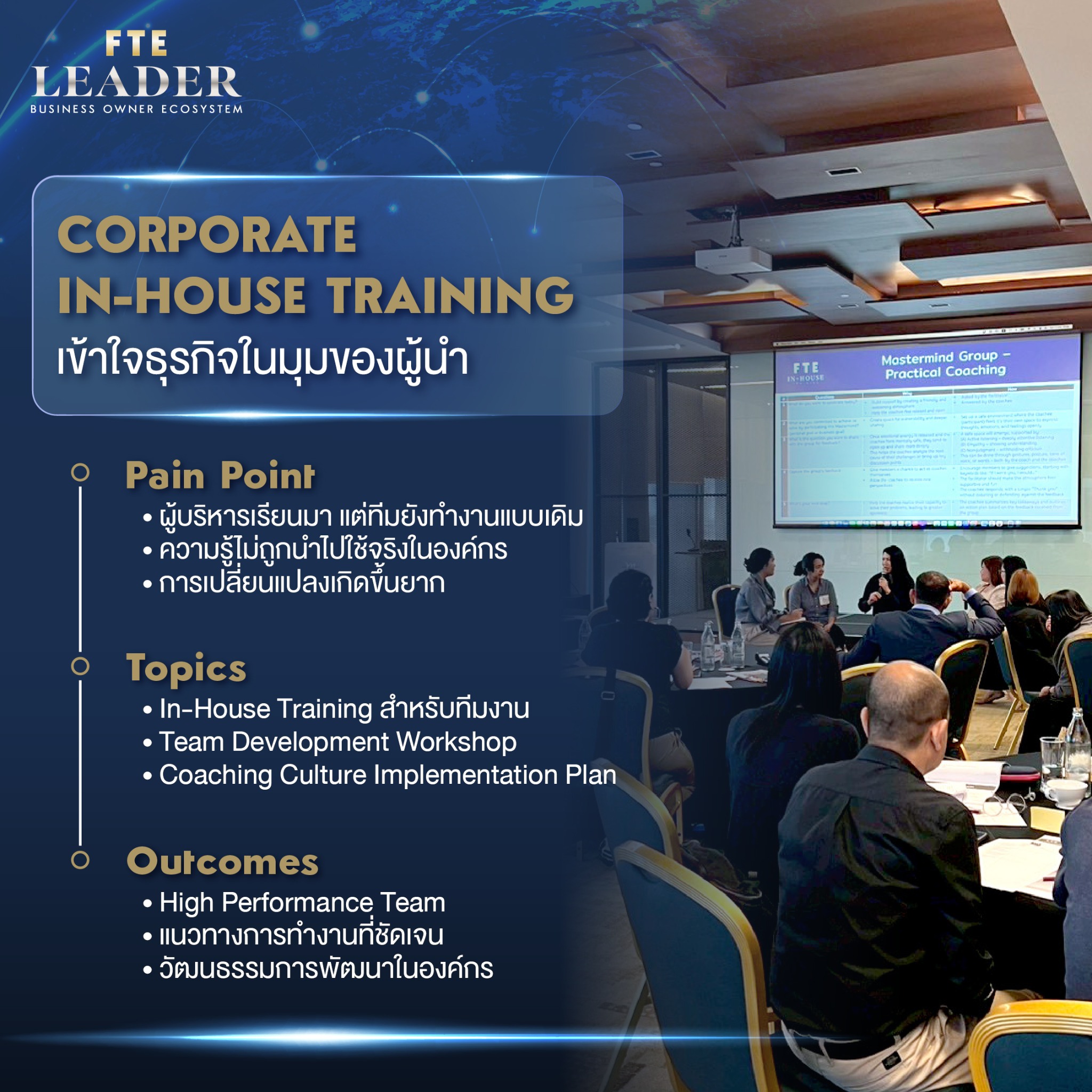 Corporate In-House Training