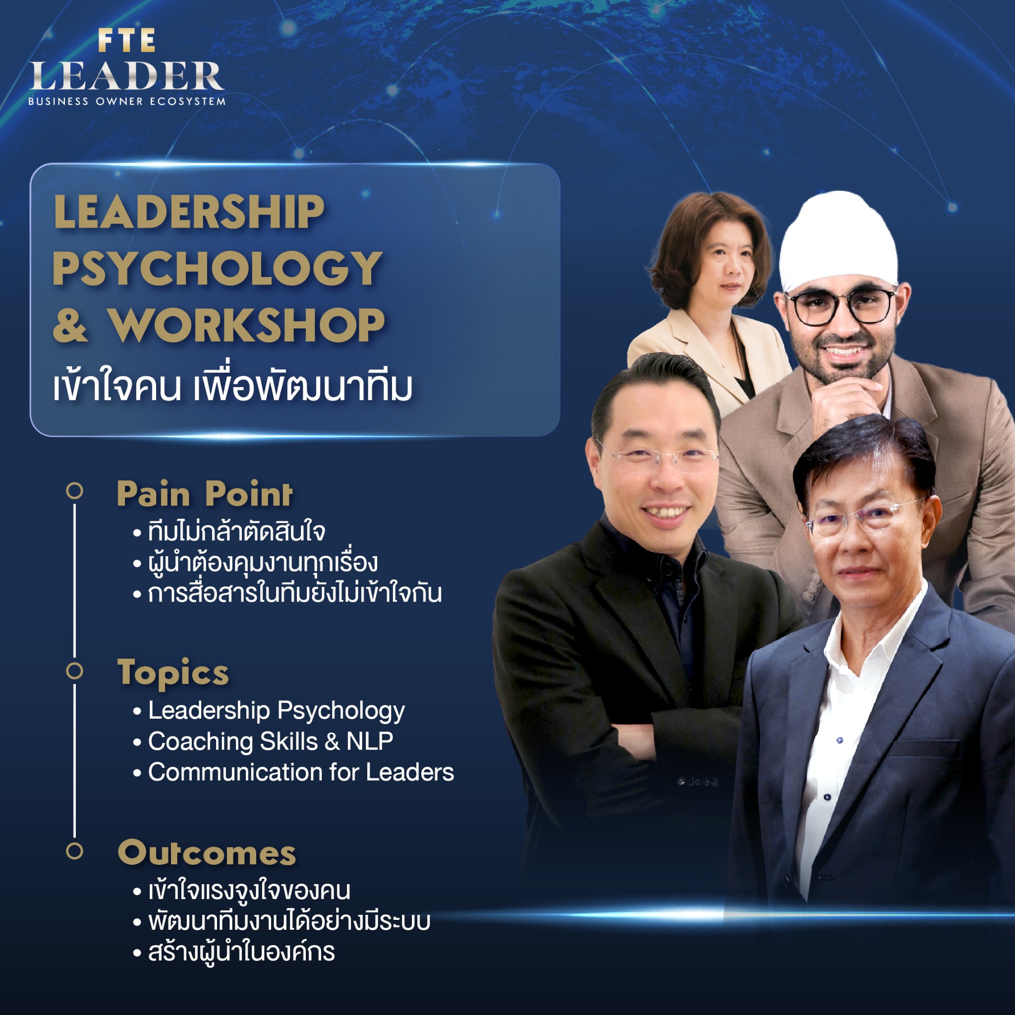 Leadership Psychology & Workshop