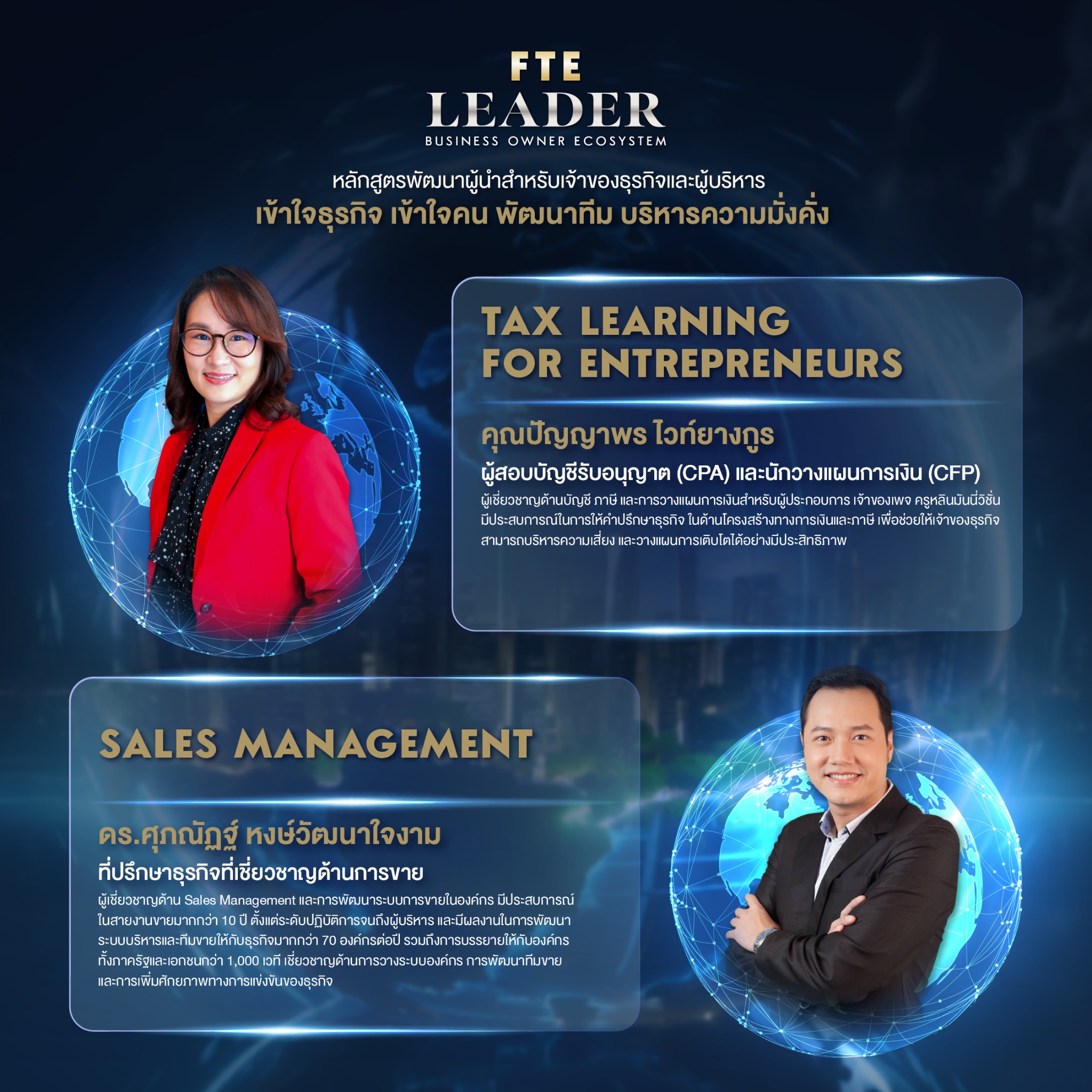 Tax Learning for Entrepreneurs & Sales Management